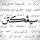 Cara-cara Menulis Singkatan Dalam Tulisan Jawi